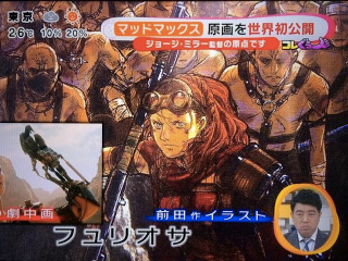 Illustration for article titled A Brief Look at the Mad Max: Fury Road Anime We Almost Had Instead